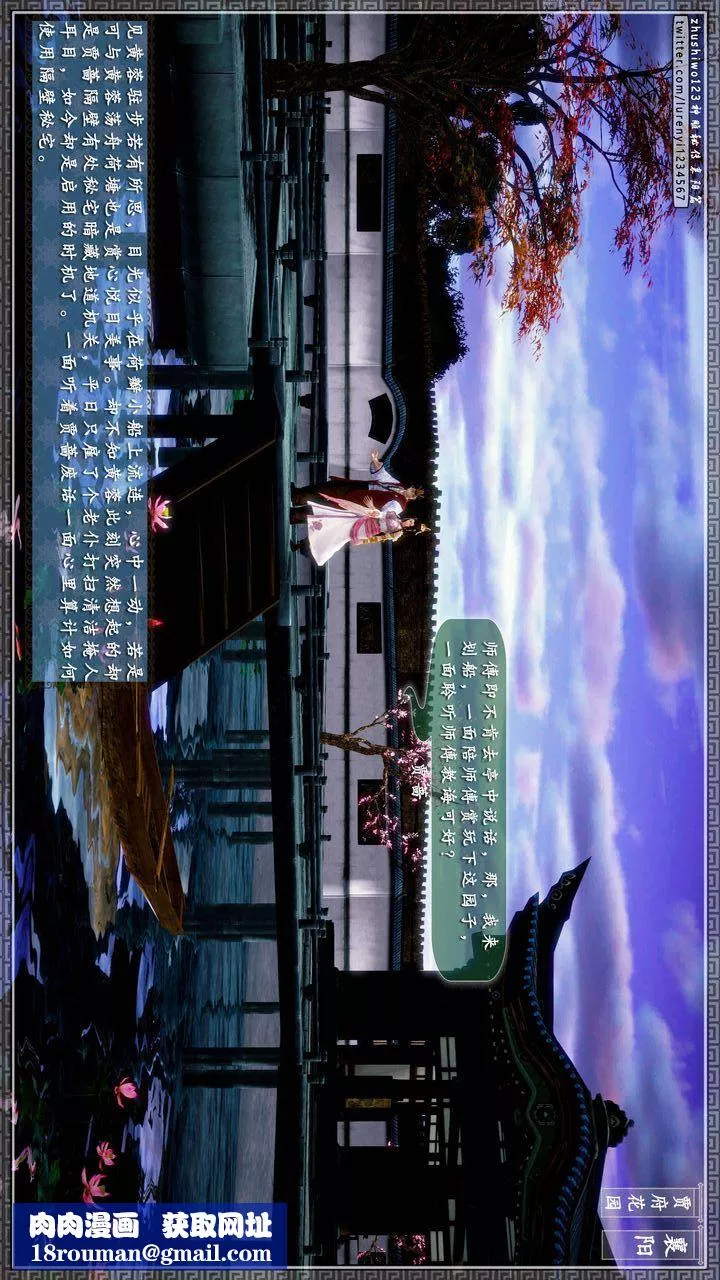 [3D]神雕秘傳第47話