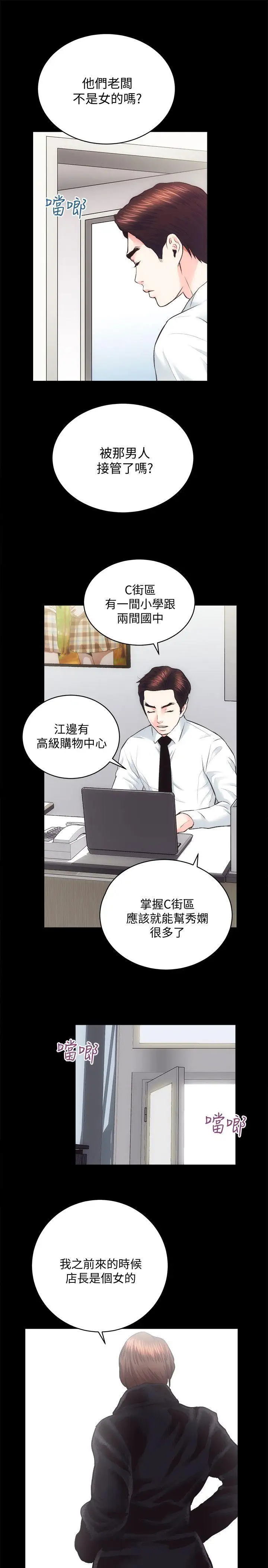 性溢房屋第19话-厕所的呻吟声