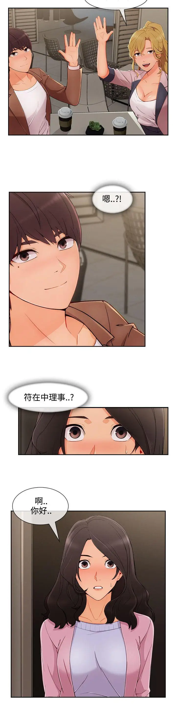 淑女花苑第30话