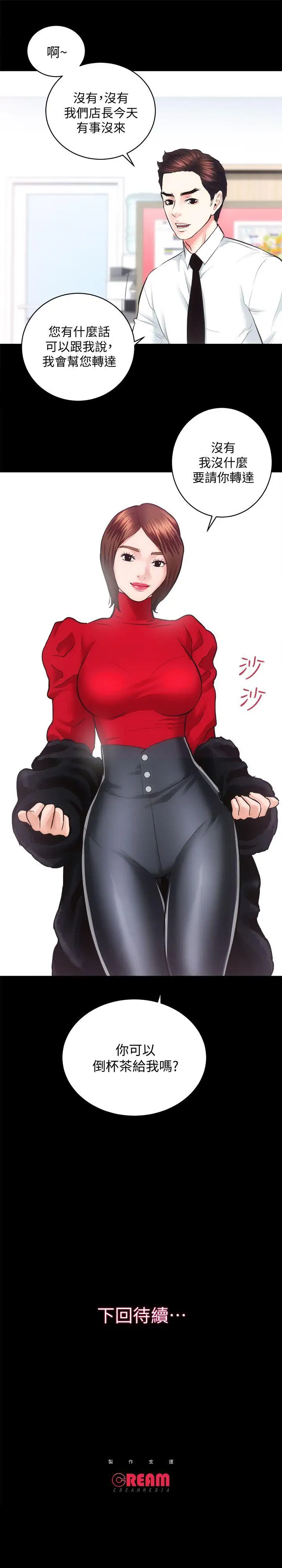 性溢房屋第19话-厕所的呻吟声