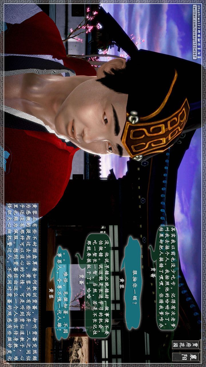 [3D]神雕秘传第48话