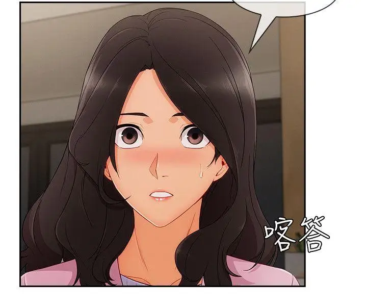 淑女花苑第30話