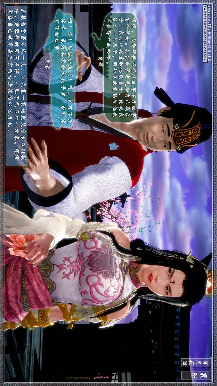 [3D]神雕秘传第48话