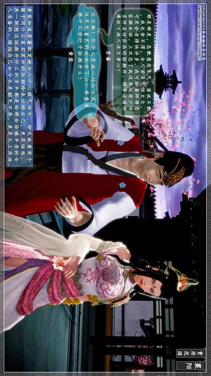[3D]神雕秘传-第48话 - 图片 5