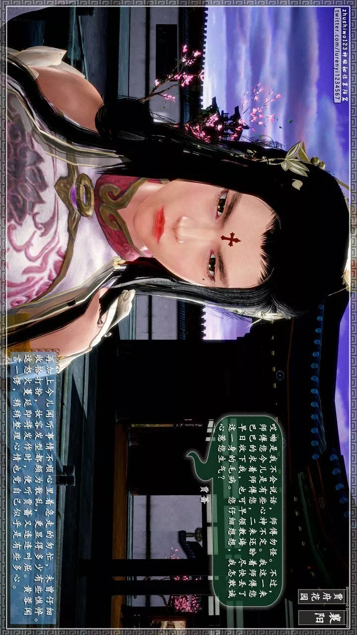 [3D]神雕秘传-第48话 - 图片 6