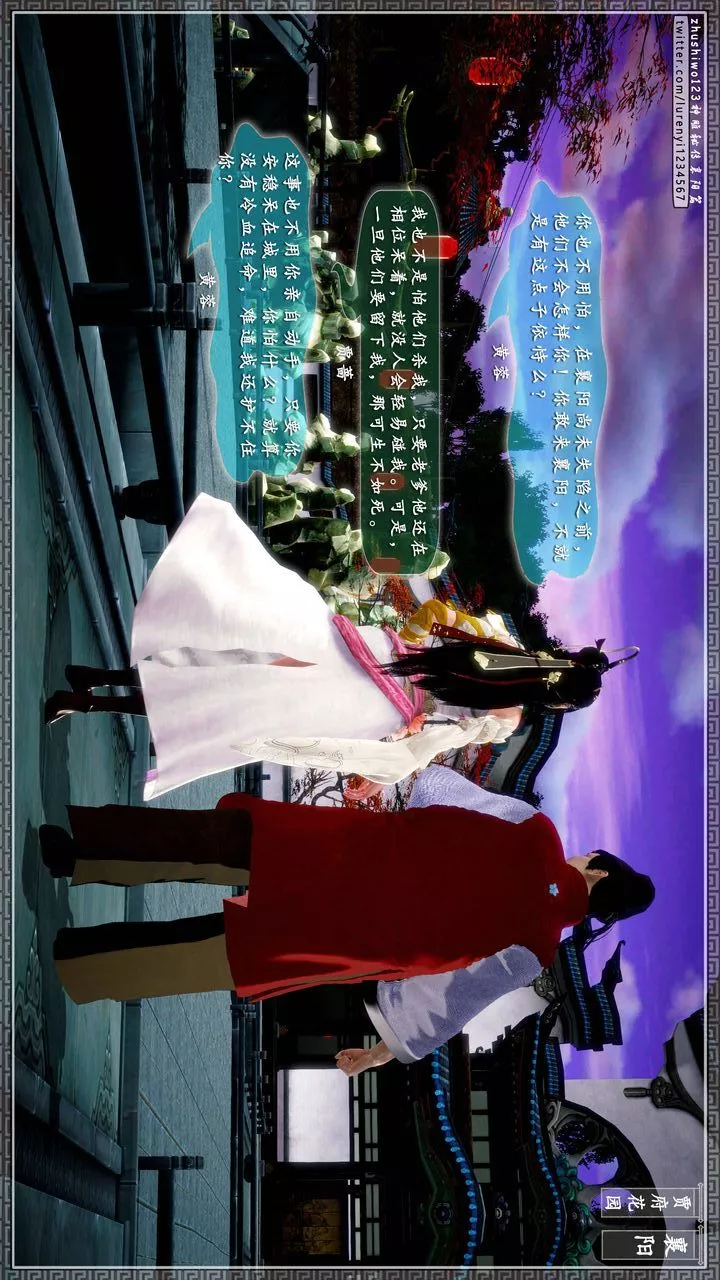 [3D]神雕秘傳第48話