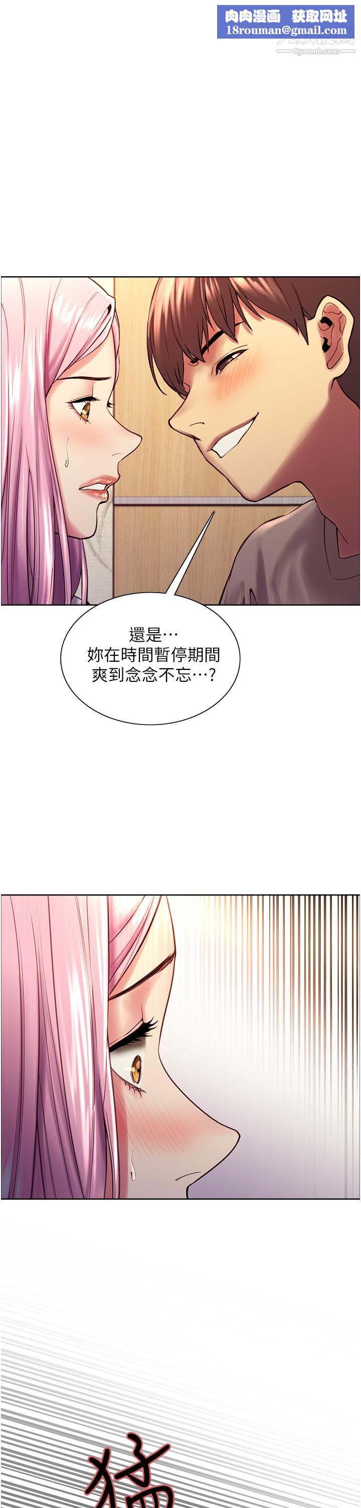 色輪眼第4話-管教沒大沒小的奴隸