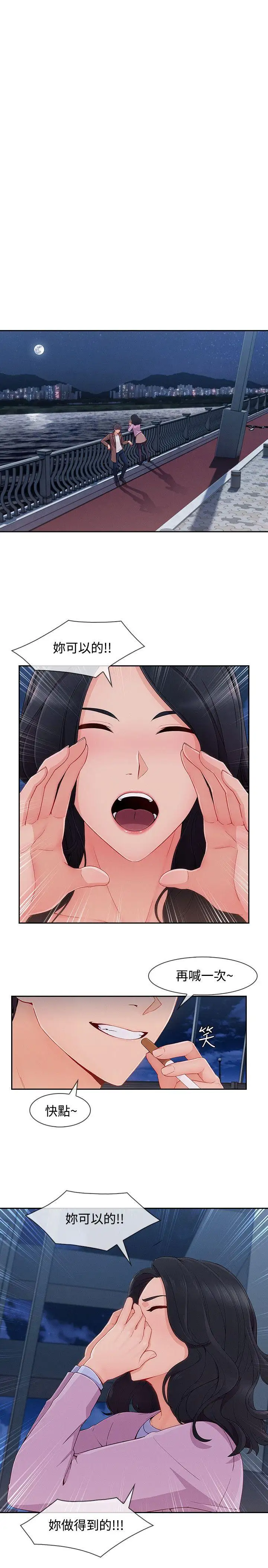 淑女花苑第30话