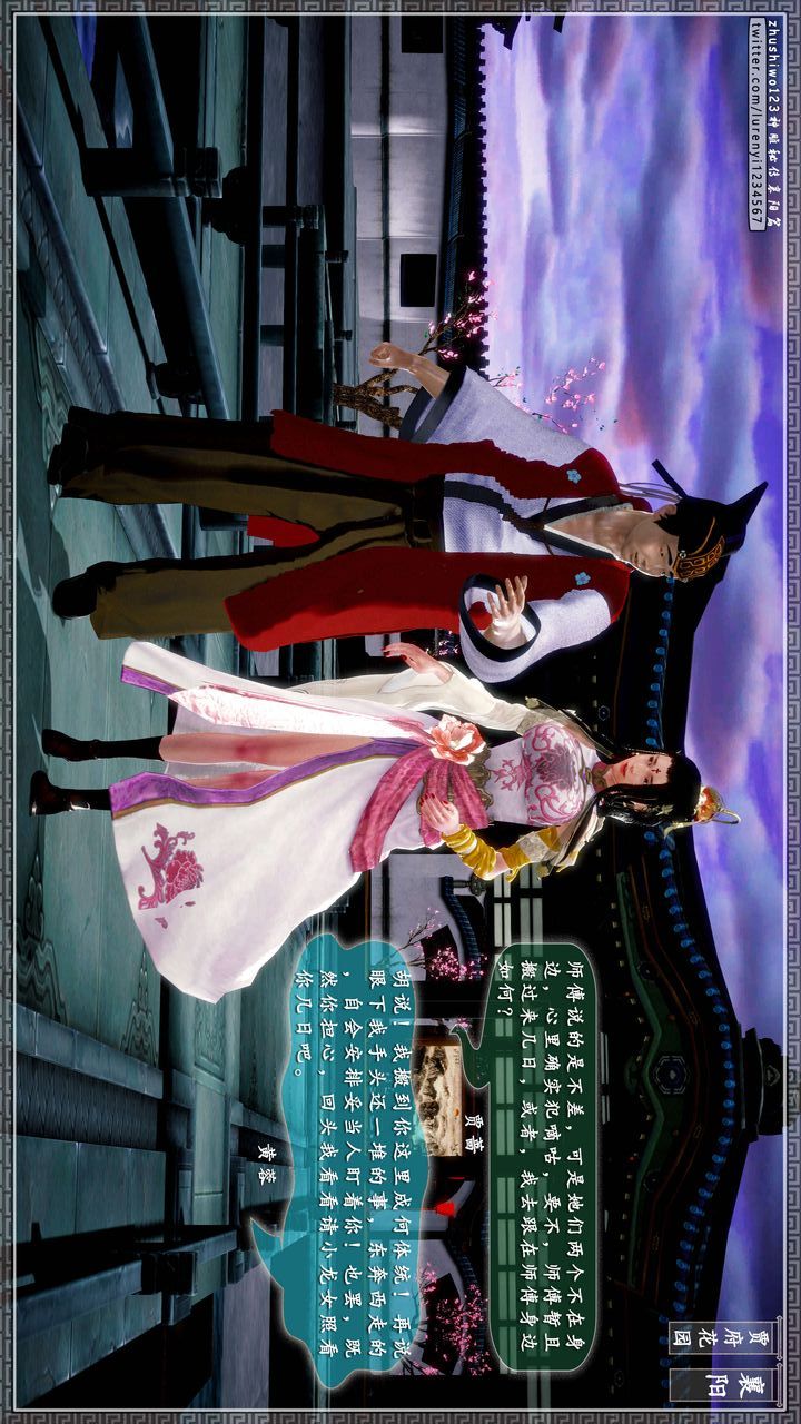 [3D]神雕秘傳第48話