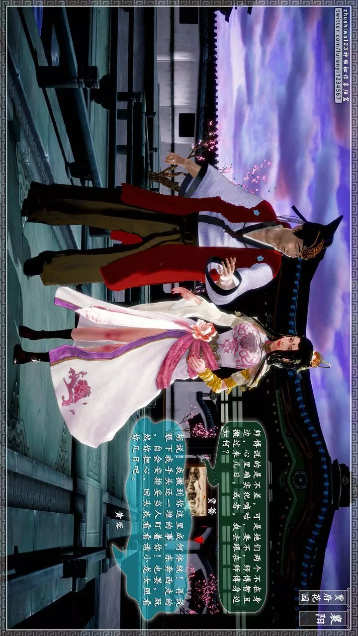 [3D]神雕秘傳第48話