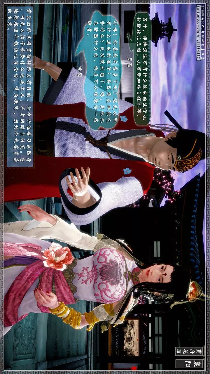 [3D]神雕秘传-第48话 - 图片 10