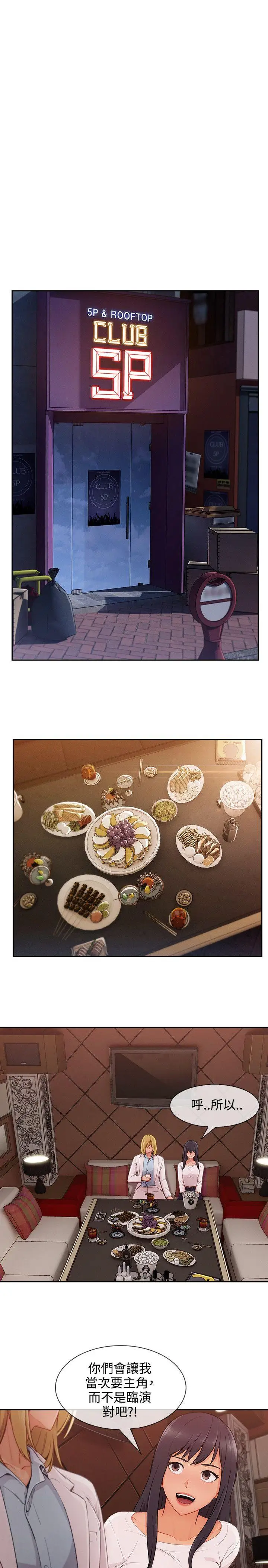 淑女花苑第30话