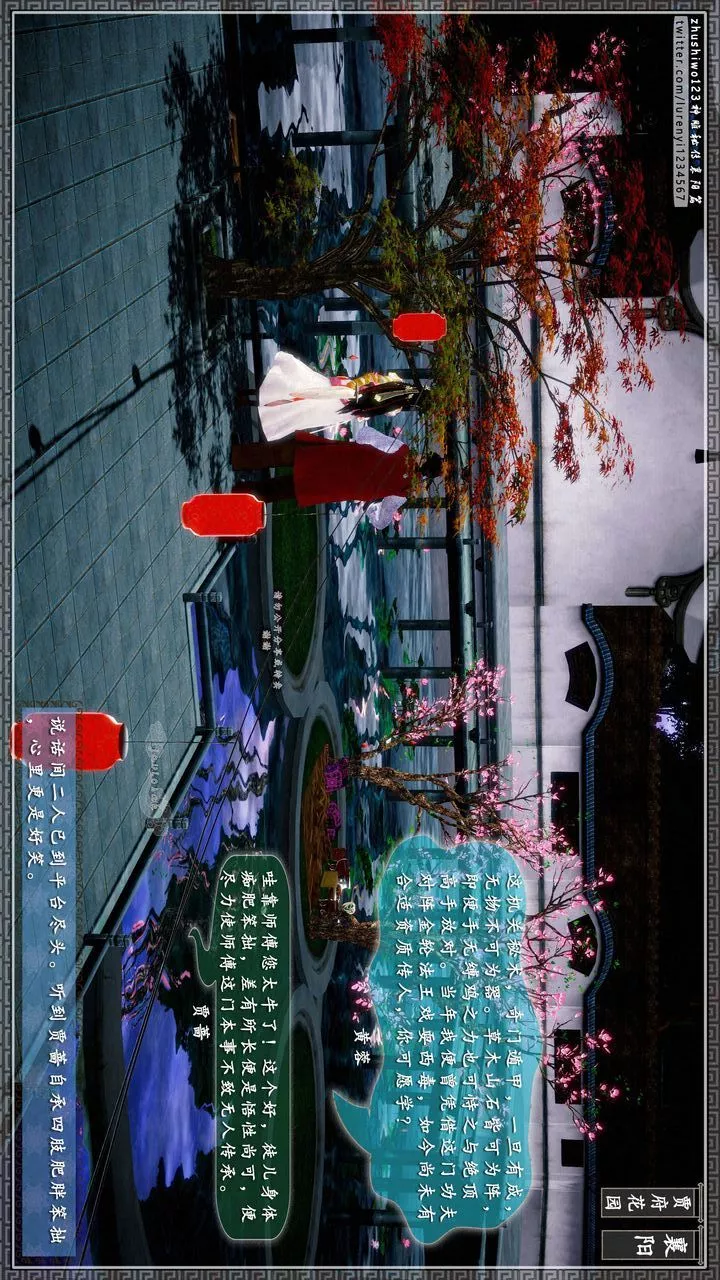 [3D]神雕秘传-第48话 - 图片 11