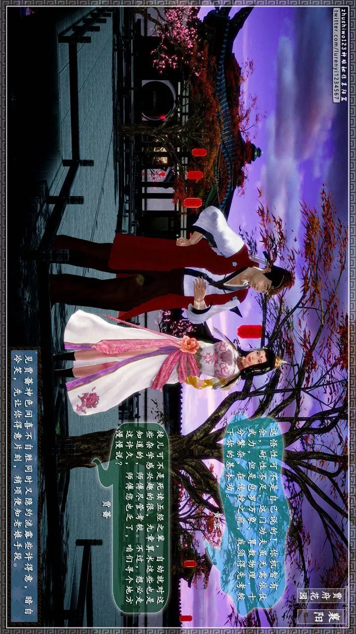 [3D]神雕秘传-第48话 - 图片 12