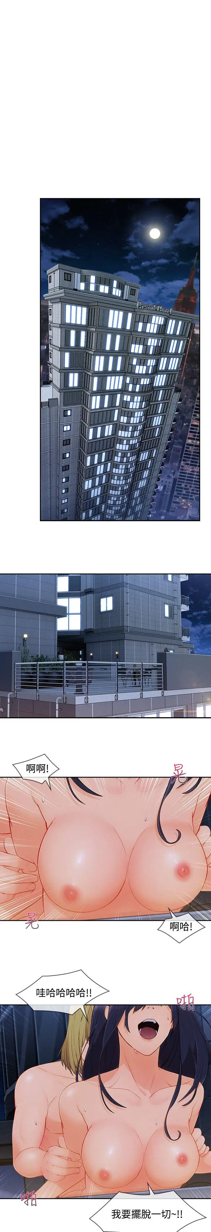 淑女花苑第30話