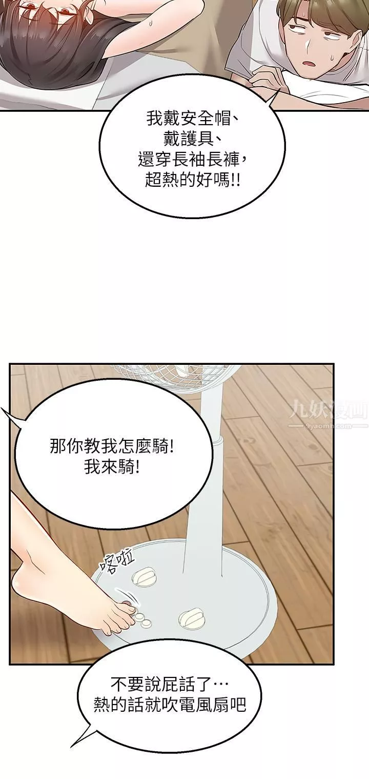 外送到府-第15话-还没结帐就想把妳吃掉 - 图片 15