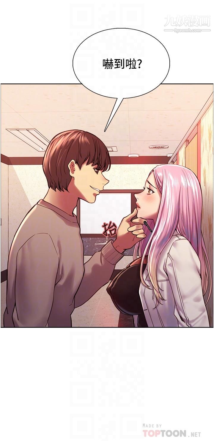 色輪眼第4話-管教沒大沒小的奴隸