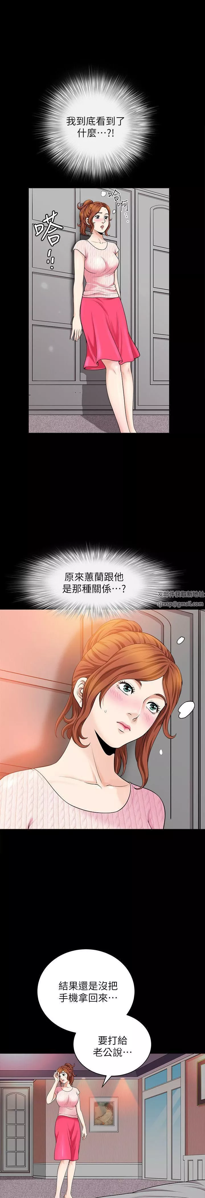 解放一夏-第4话-打工仔的火热任务 - 图片 23