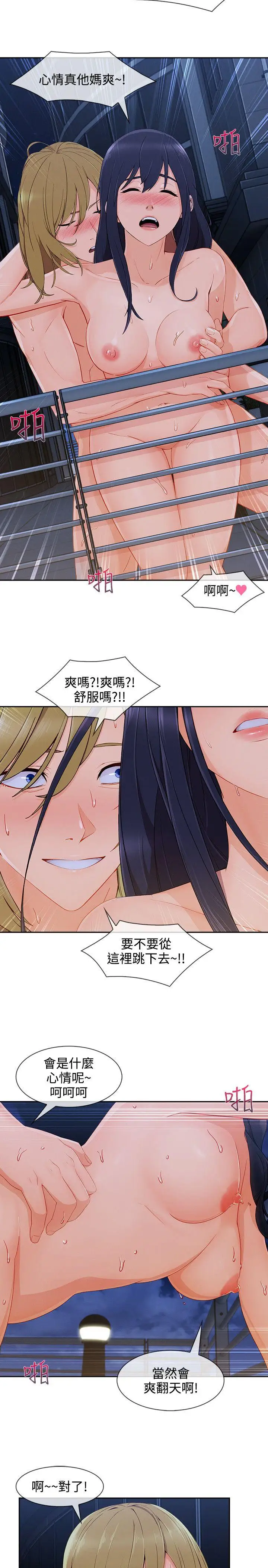 淑女花苑第30话