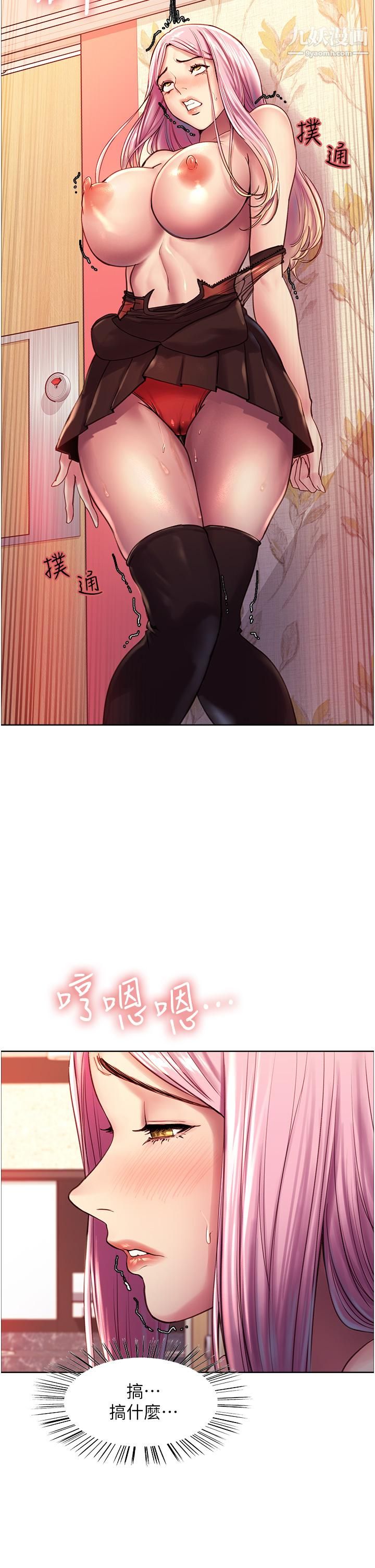 色輪眼第4話-管教沒大沒小的奴隸