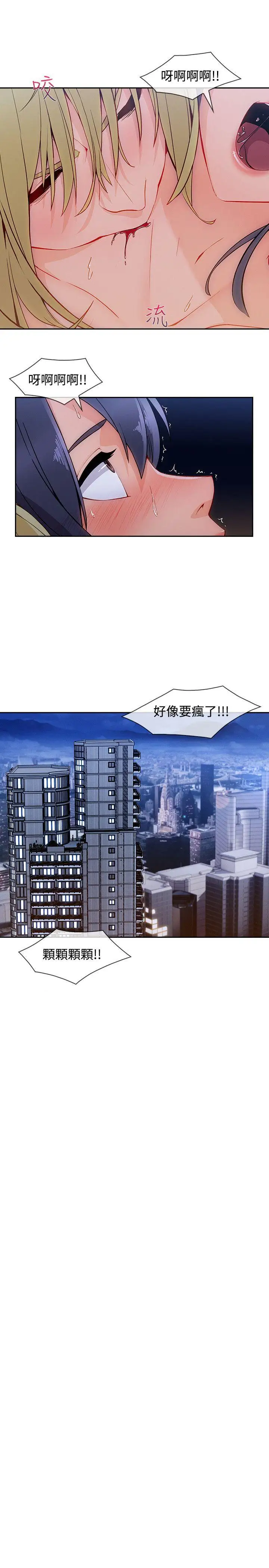 淑女花苑第30话