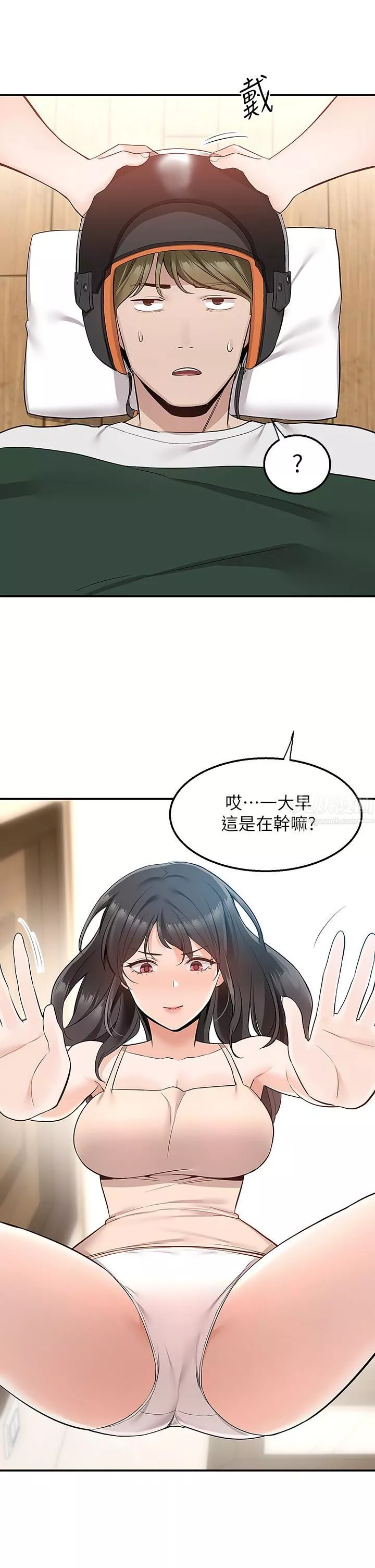 外送到府-第15话-还没结帐就想把妳吃掉 - 图片 24