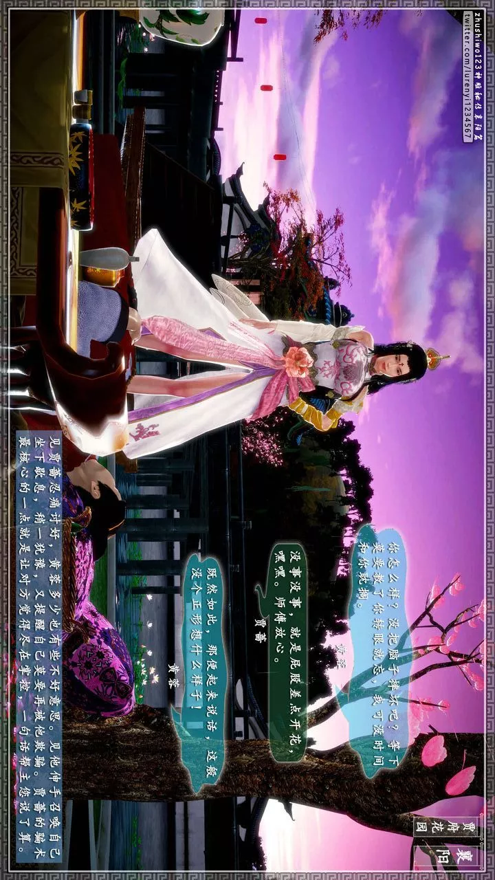 [3D]神雕秘传-第48话 - 图片 27