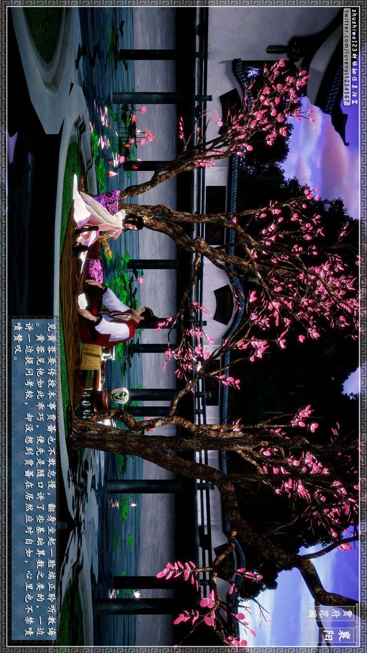 [3D]神雕秘傳第48話