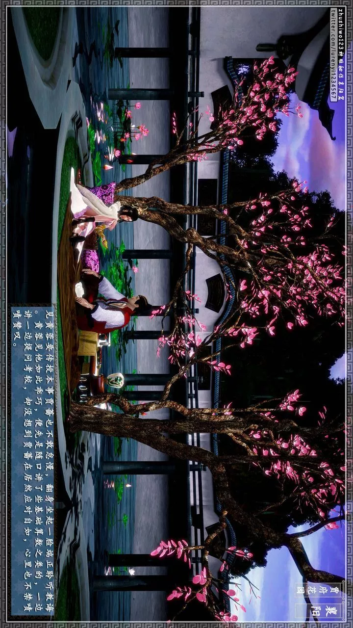 [3D]神雕秘传-第48话 - 图片 28