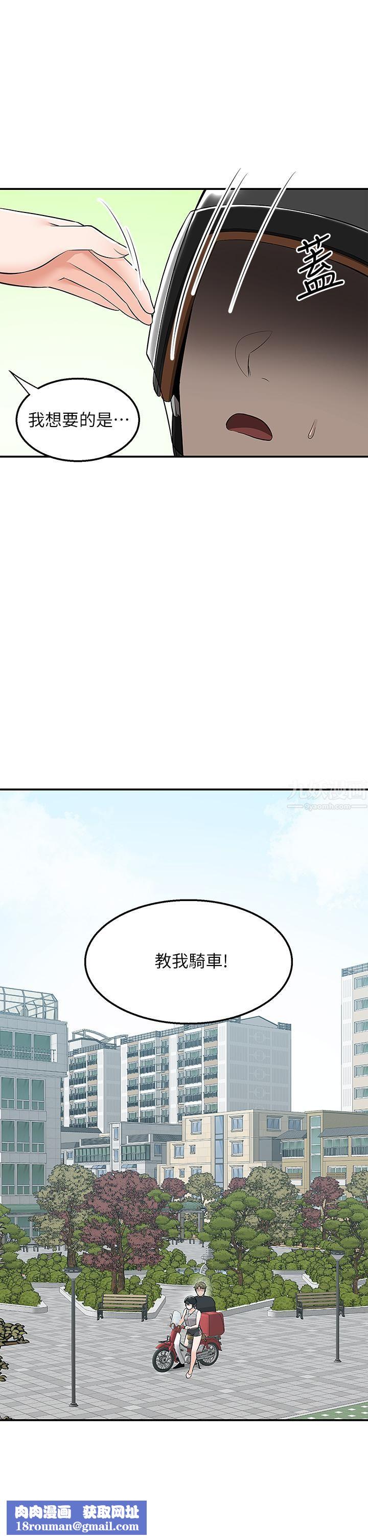 外送到府第15話-還沒結帳就想把妳吃掉