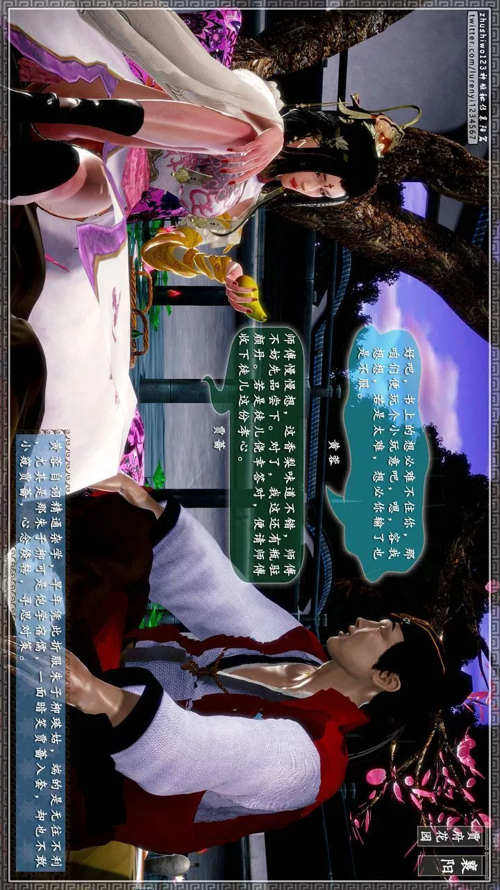 [3D]神雕秘傳第48話