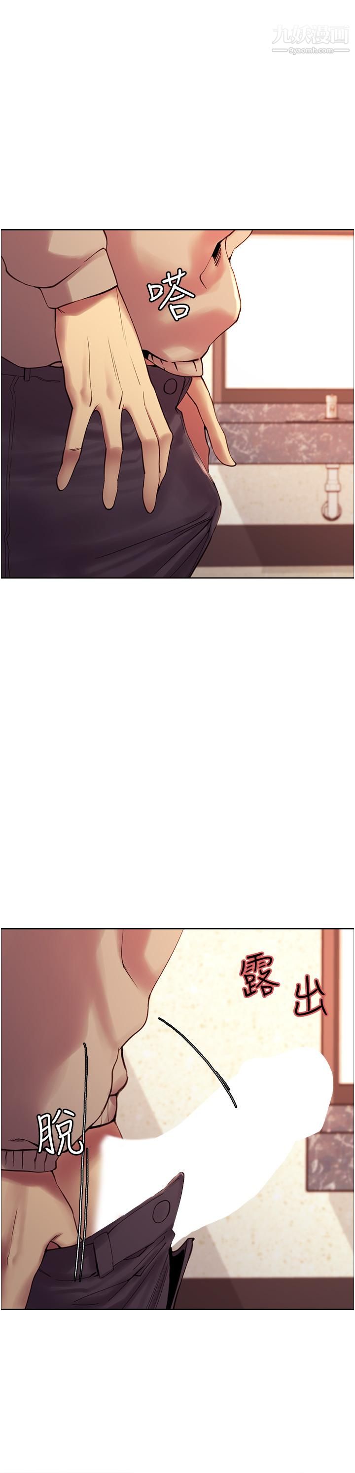 色轮眼第4话-管教没大没小的奴隶