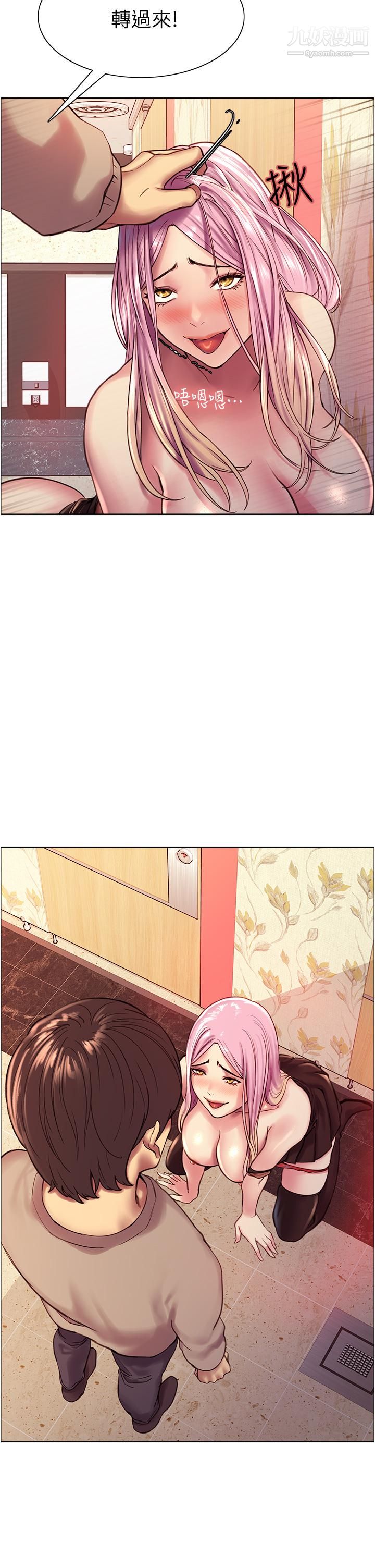 色轮眼第4话-管教没大没小的奴隶