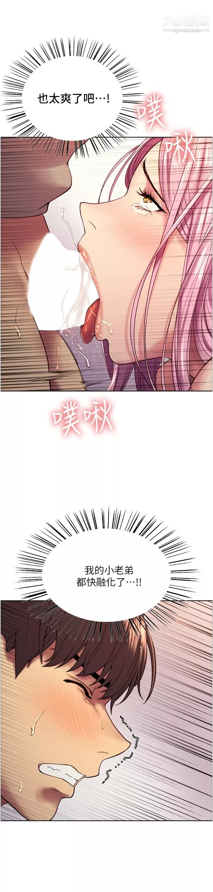 色輪眼第4話-管教沒大沒小的奴隸