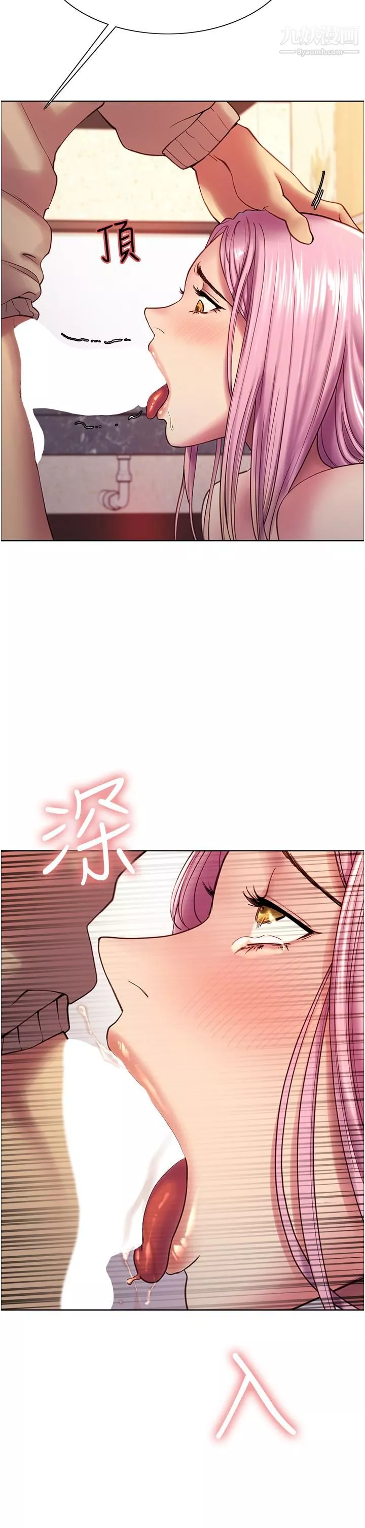 色輪眼第4話-管教沒大沒小的奴隸