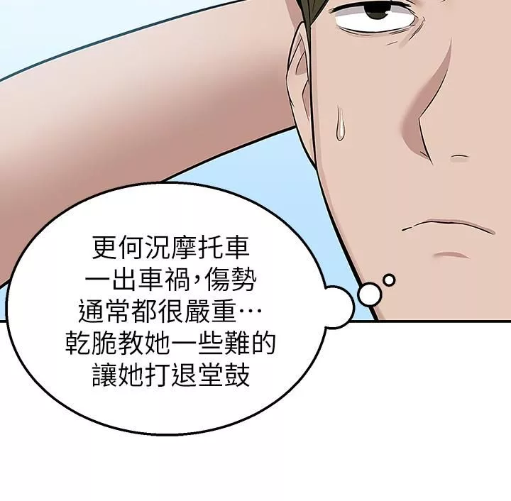 外送到府-第15话-还没结帐就想把妳吃掉 - 图片 31