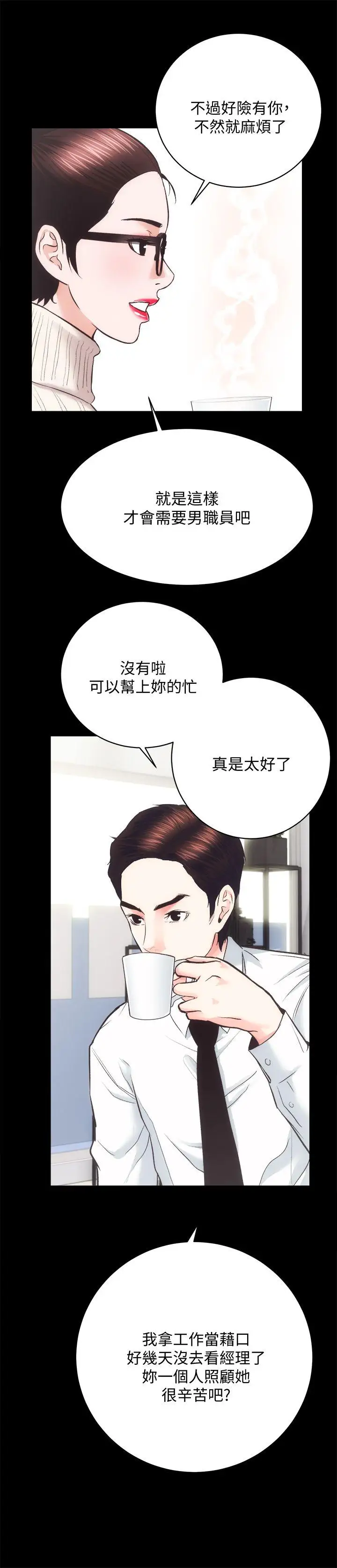 性溢房屋第20话-邪恶的幻想