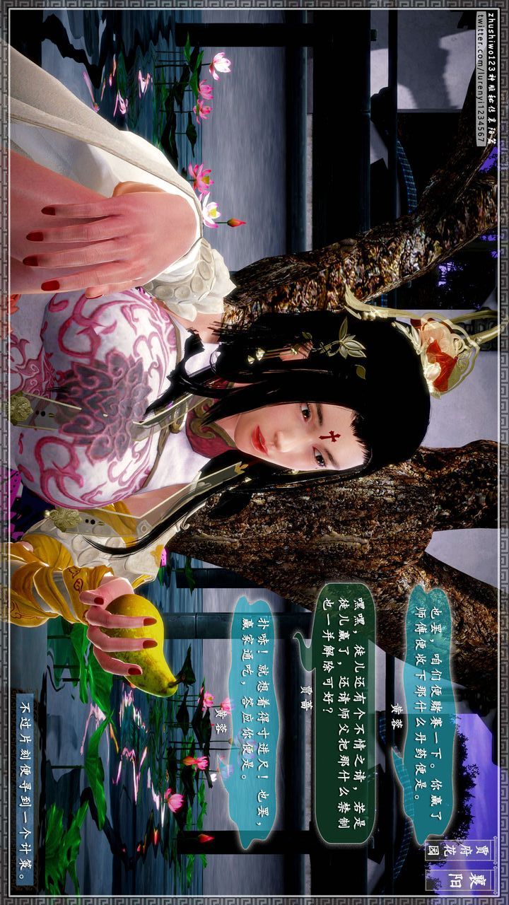 [3D]神雕秘傳第48話