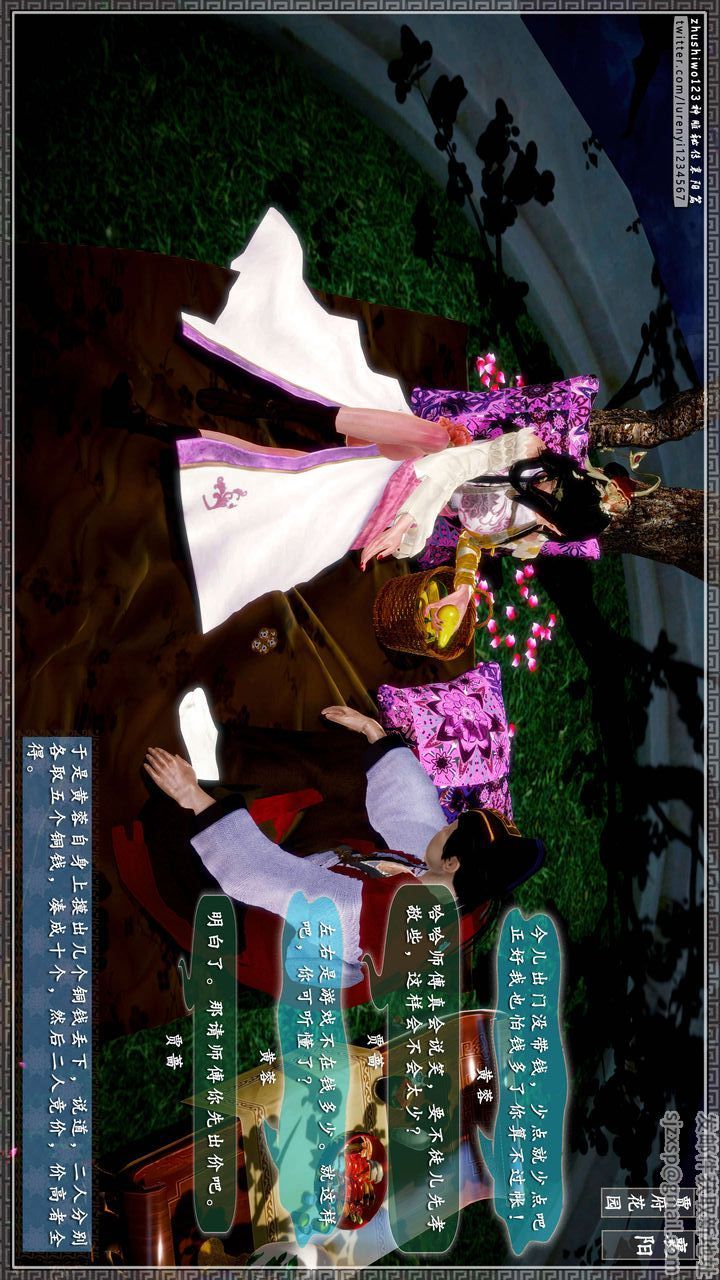 [3D]神雕秘传第48话