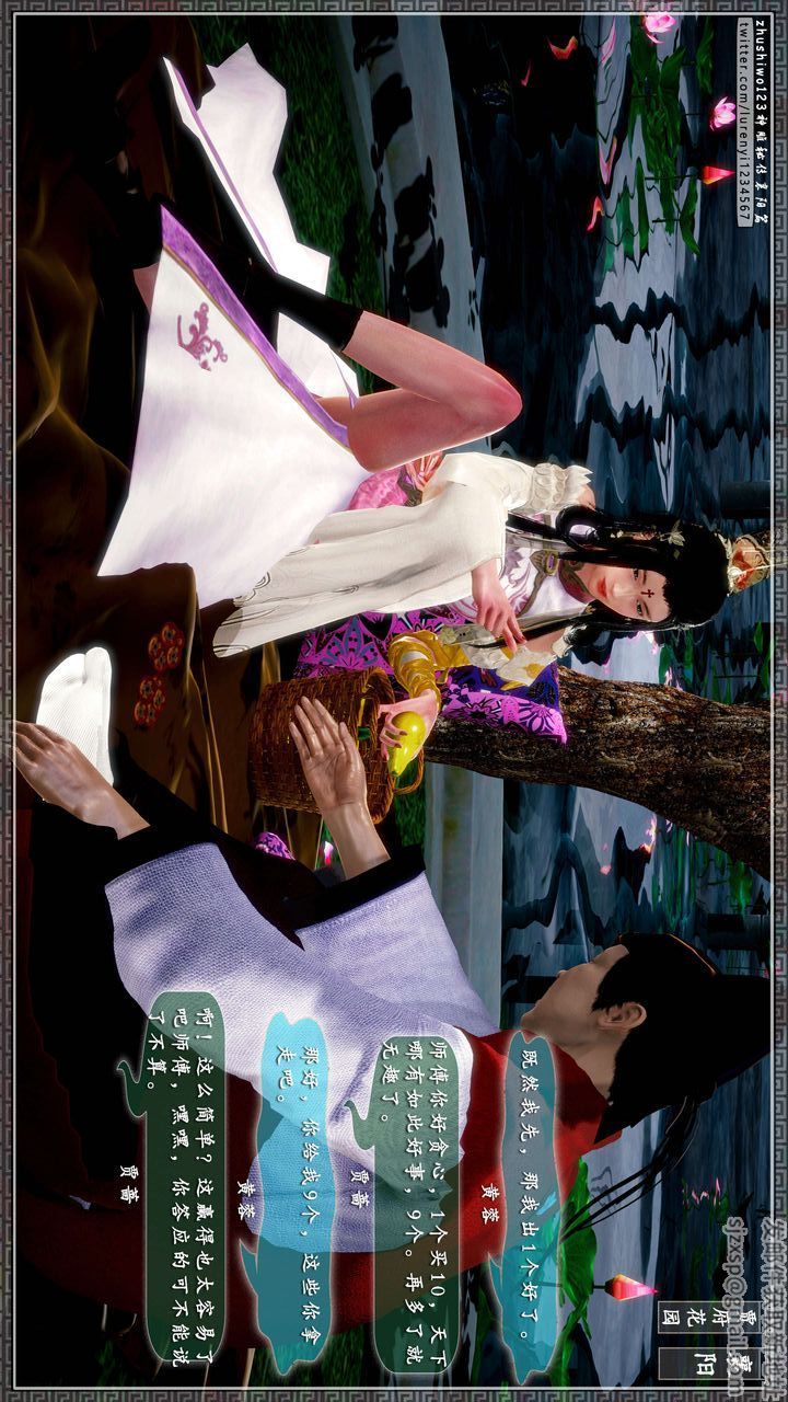 [3D]神雕秘传第48话