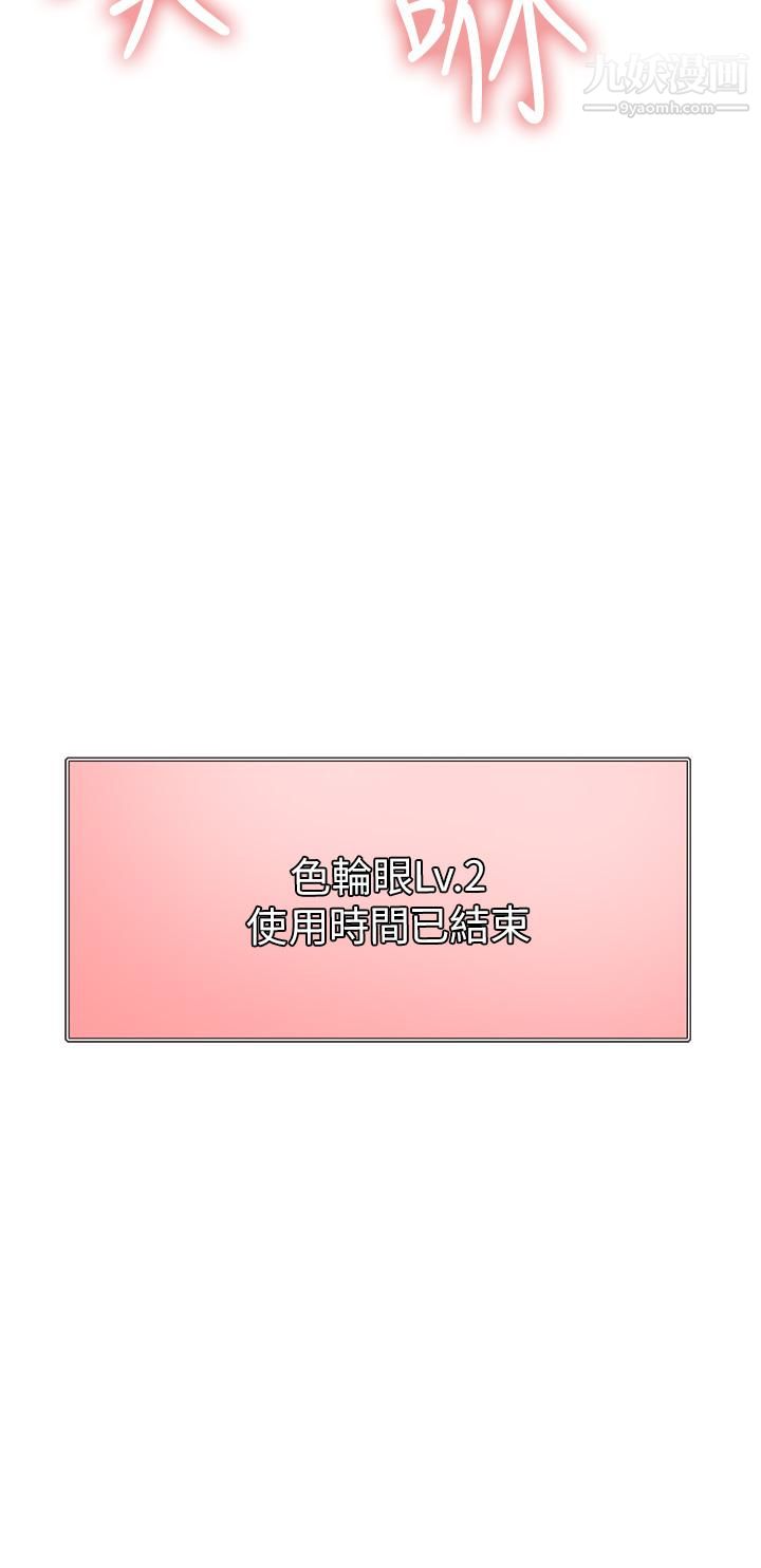 色轮眼第4话-管教没大没小的奴隶