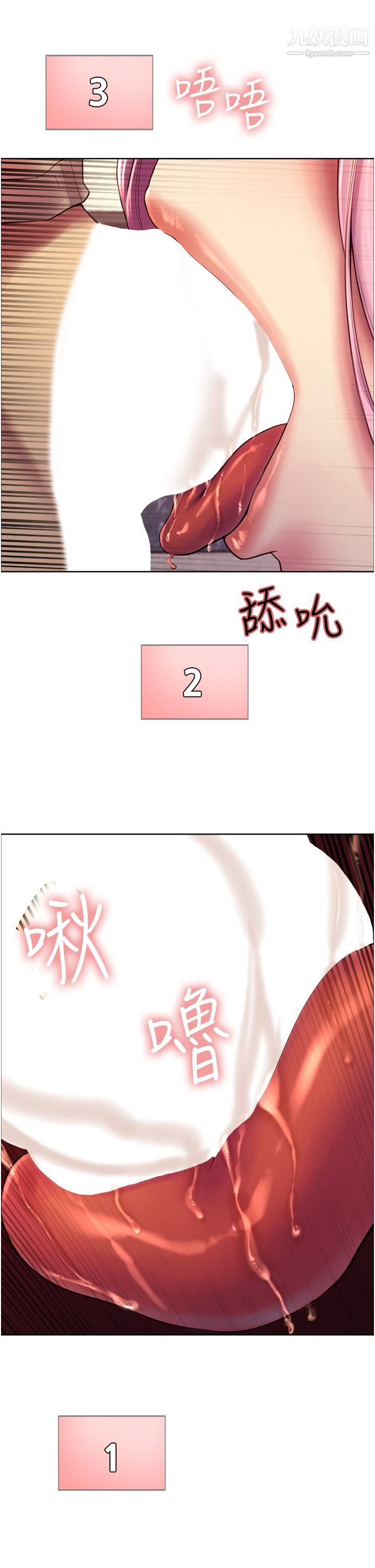 色輪眼第4話-管教沒大沒小的奴隸