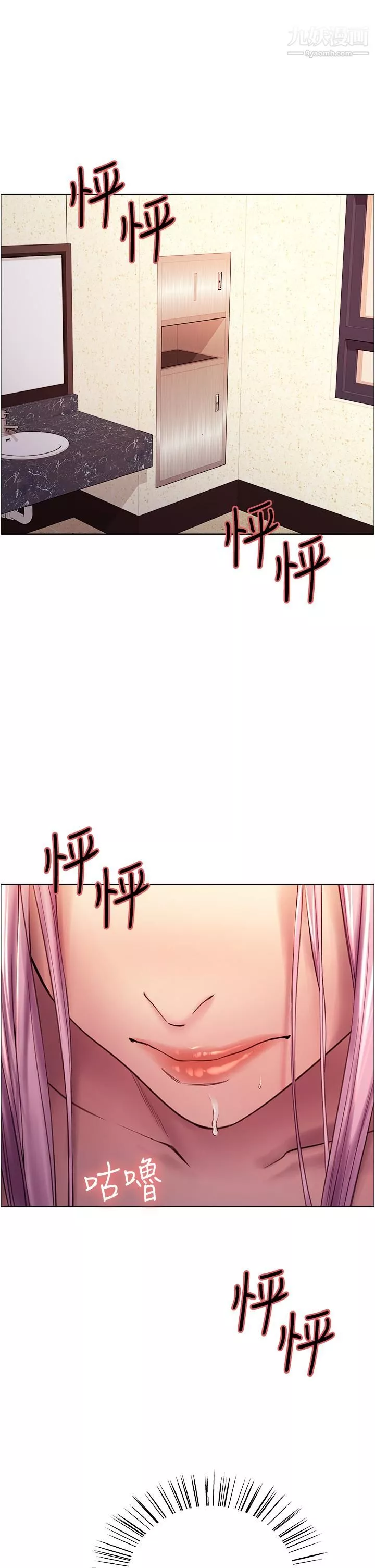 色輪眼第4話-管教沒大沒小的奴隸