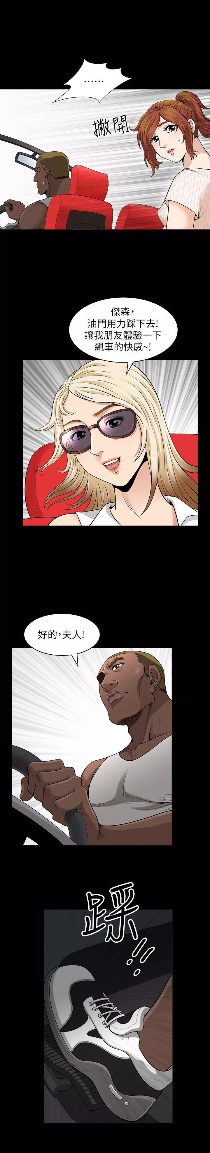 解放一夏第5話-被朋友老公勾起的慾望