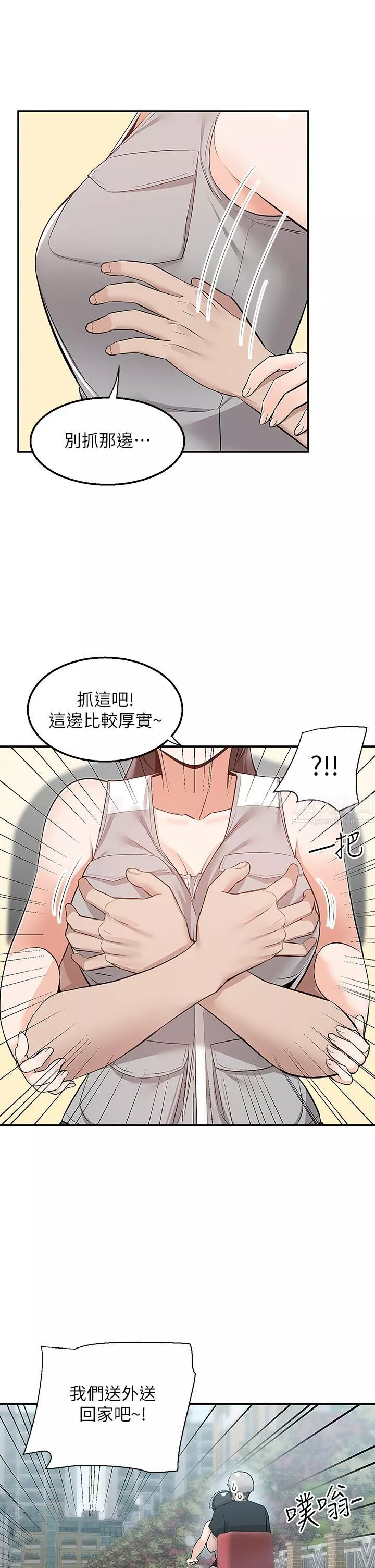 外送到府第15話-還沒結帳就想把妳吃掉