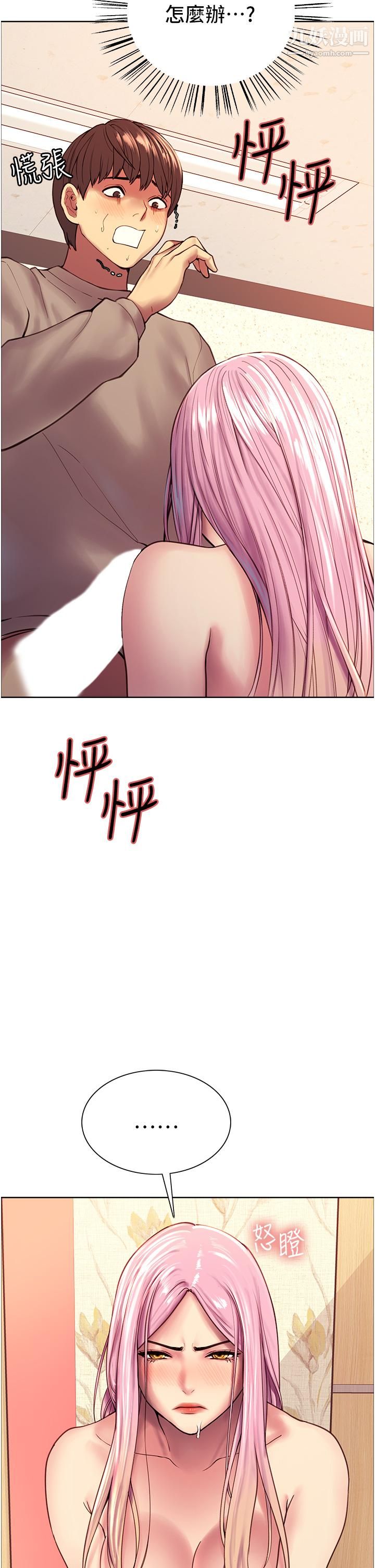 色輪眼第4話-管教沒大沒小的奴隸