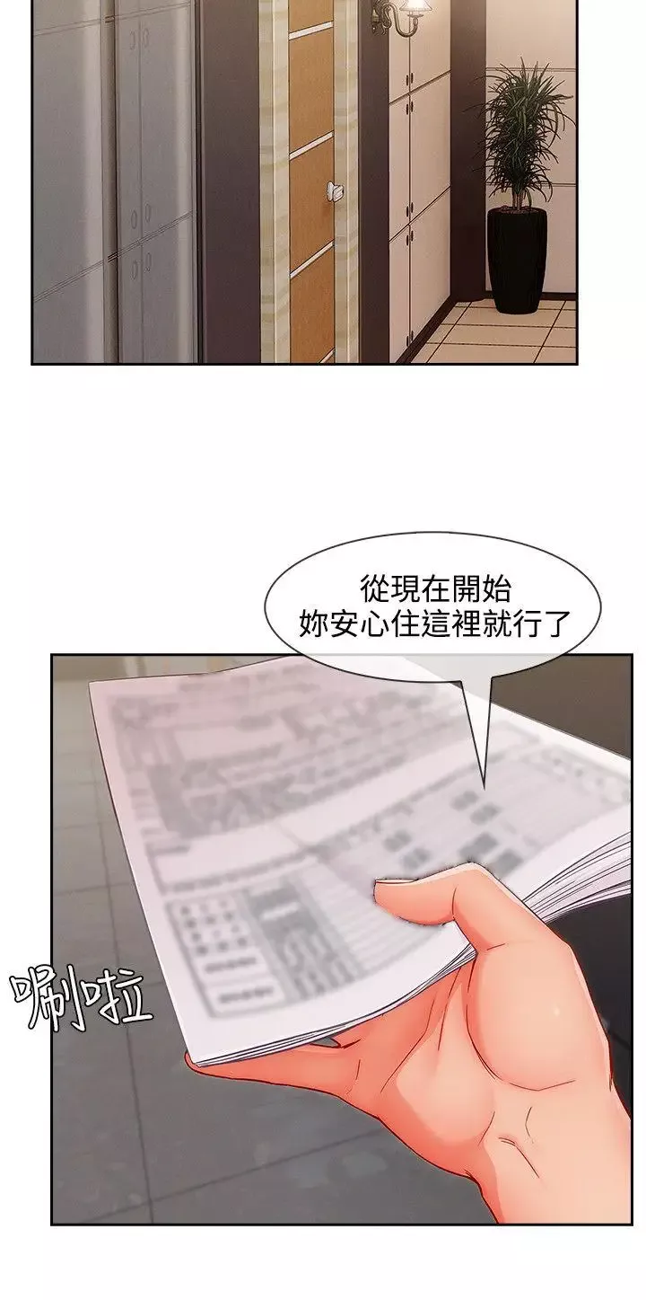 淑女花苑第31話