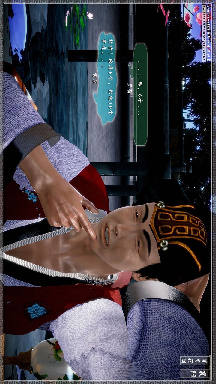 [3D]神雕秘传第48话