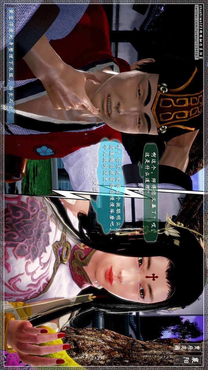 [3D]神雕秘传第48话