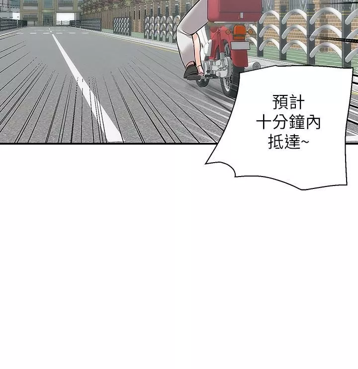 外送到府-第15话-还没结帐就想把妳吃掉 - 图片 41